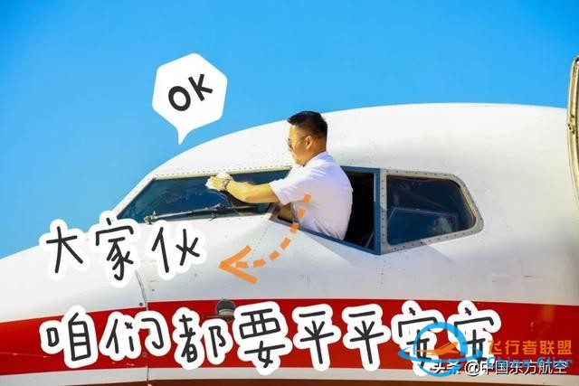這些知識點，據說只有民航人才看得懂-5648