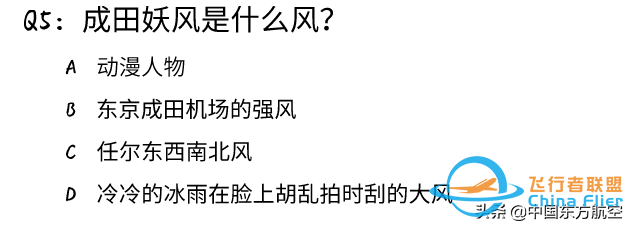 這些知識點，據說只有民航人才看得懂-964