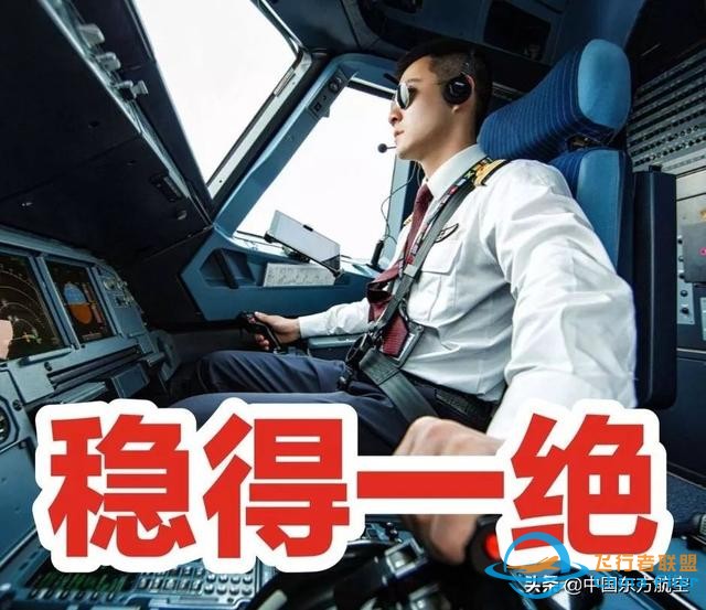這些知識點，據說只有民航人才看得懂-6808