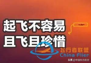 這些知識點，據說只有民航人才看得懂-424