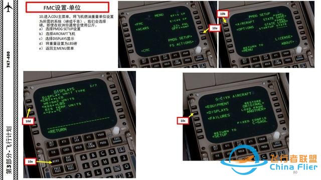 P3D PMDG 波音747客機 中文指南 3.4設置航線-9618