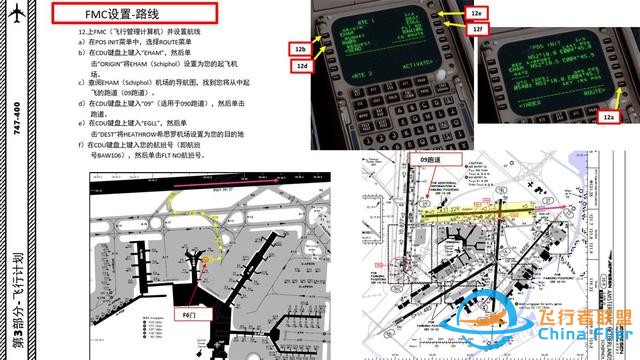 P3D PMDG 波音747客機 中文指南 3.4設置航線-1183