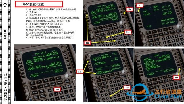 P3D PMDG 波音747客機 中文指南 3.4設置航線-6849