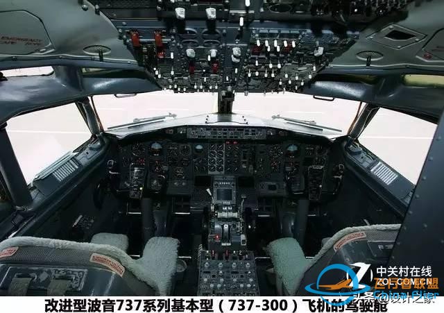 飛機駕駛艙面板設計全解讀-9291