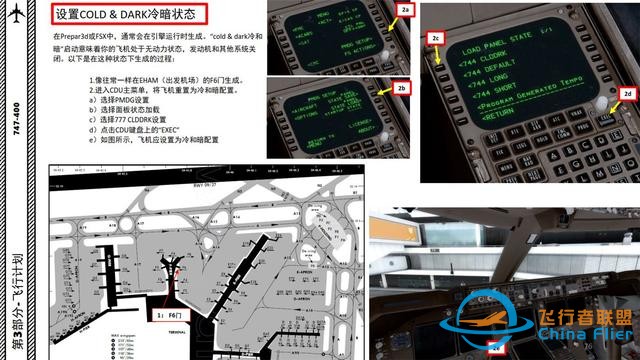 P3D PMDG 波音747客機(jī) 中文指南 3.3飛行管理計(jì)算機(jī)使飛行更容易-4769