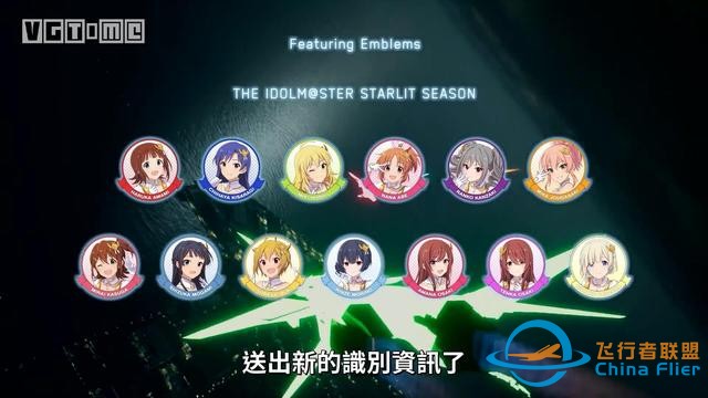 《皇牌空戰(zhàn)7 未知天空》三周年紀(jì)念更新今日上線-9907