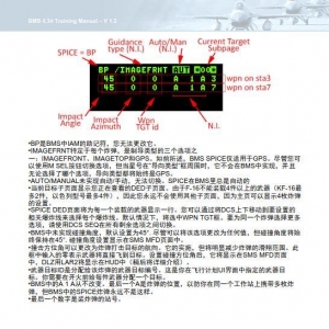 模擬飛行 BMS F-16 中文訓練手冊 16.2飛行中