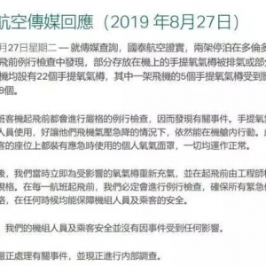 航空安全常識(shí)：飛機(jī)可以自己制造氧氣，為何還扛幾十個(gè)氧氣瓶？