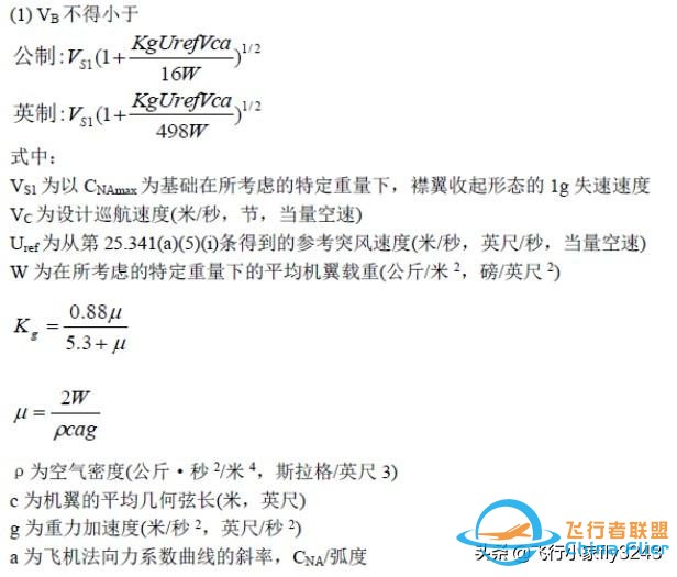 飛行中要60多種速度 你知道幾個(gè)？V1 V2 還有哪些？-1402