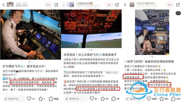 花288元坐進價值110萬的機艙，假裝在迪拜2500英尺上空當機長-1340