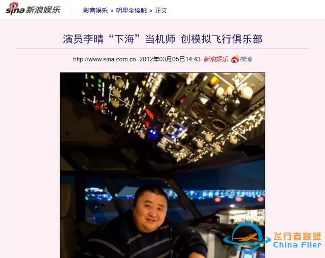 花288元坐進價值110萬的機艙，假裝在迪拜2500英尺上空當機長-4939