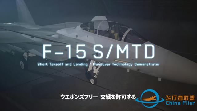 《皇牌空戰7》25周年紀念DLC第二彈 加入3架實驗戰機-3232