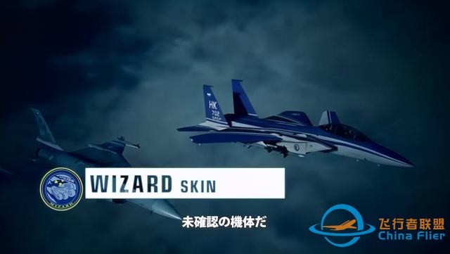 《皇牌空戰7》25周年紀念DLC第二彈 加入3架實驗戰機-5799