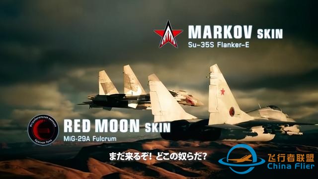 《皇牌空戰7》25周年紀念DLC第二彈 加入3架實驗戰機-9993