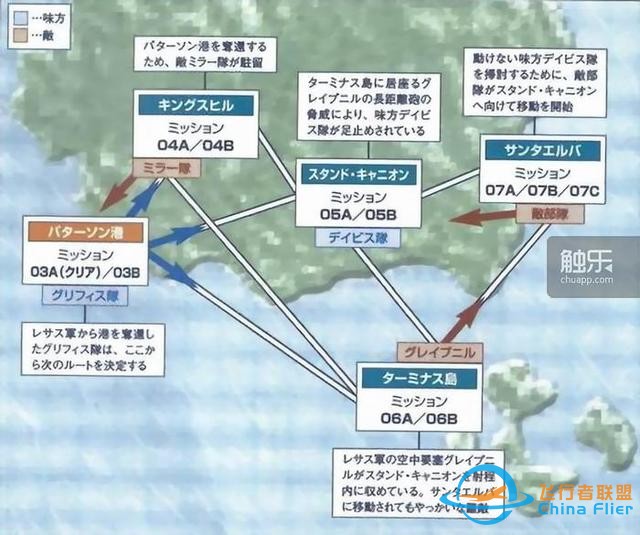 齊頭并進，全面出擊：“皇牌空戰(zhàn)”系列的巔峰時代-4301