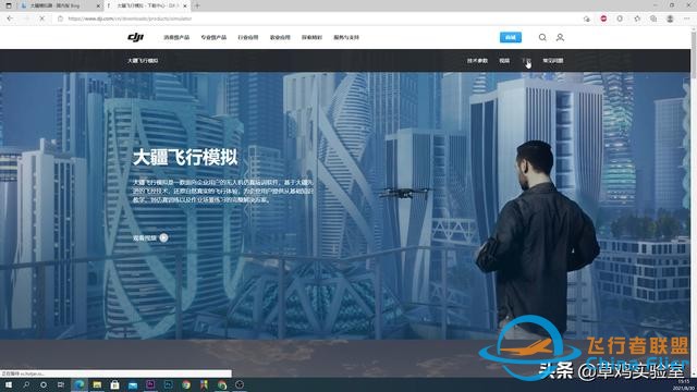 新手怕炸機？手把手教你大疆無人機模擬器-7348