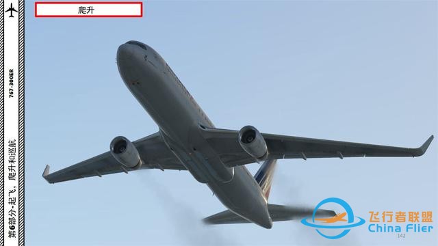 XP11 FF 波音767客機 6.3繼續(xù)爬升-8454
