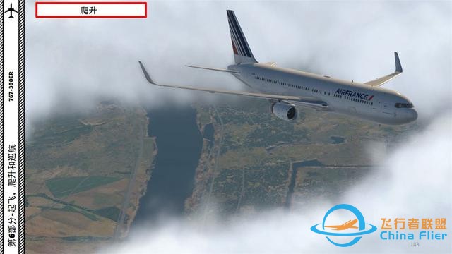 XP11 FF 波音767客機 6.3繼續(xù)爬升-4247