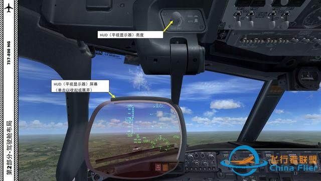 FSX 中文指南 波音737 2.3飛行儀表-4766 FSX 中文指南 波音737 2.3飛行儀表-4766
