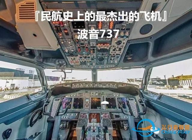 全景｜帶你裝逼帶你飛—波音737駕駛艙詳解-1599