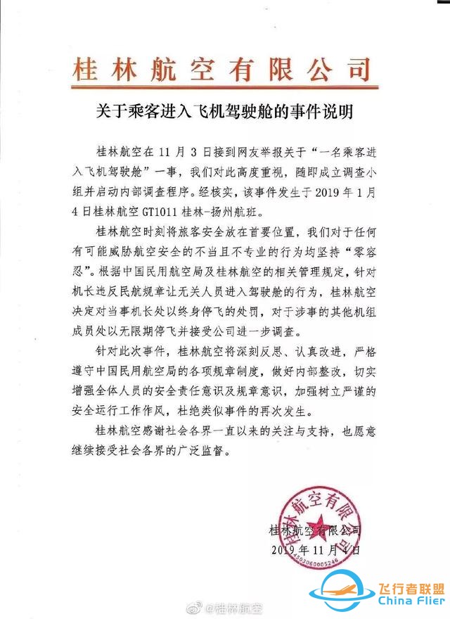 你開心了，我們如何放心？-1688
