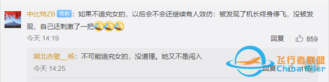 你開心了，我們如何放心？-689