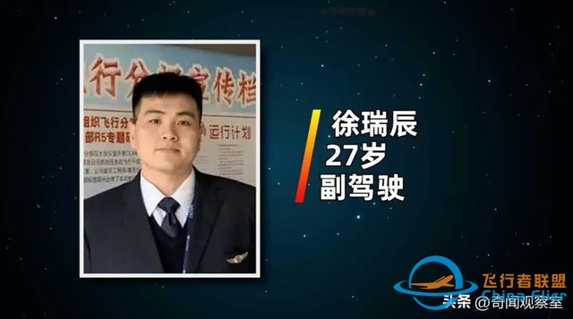 萬米高空風擋破裂，機長力挽狂瀾，《中國機長》背后的真實故事-9641