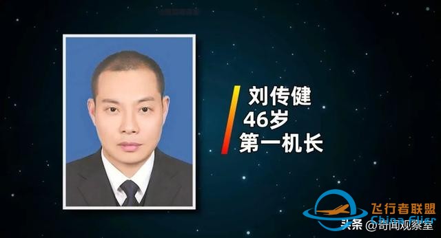 萬米高空風擋破裂，機長力挽狂瀾，《中國機長》背后的真實故事-6024