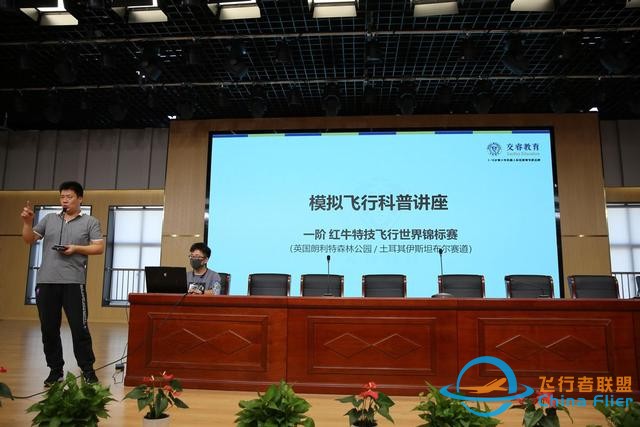 模擬飛行進校園，攜手共筑航空夢-4378
