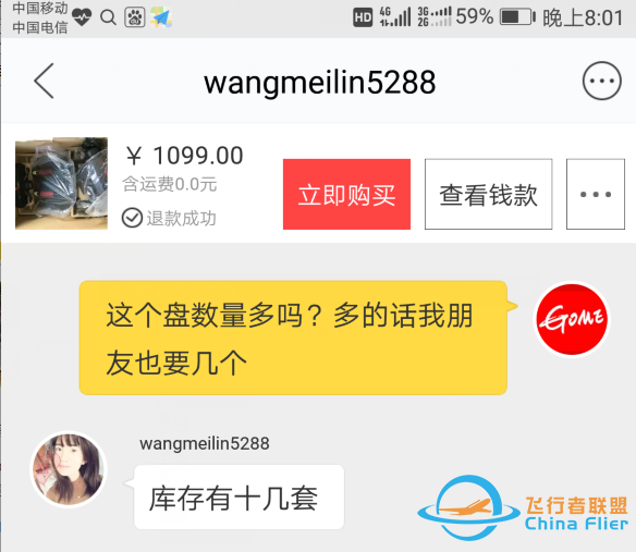 昔日是全世界外設的王者，現如今卻被擺在閑魚清倉-4495