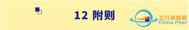 【招生信息】南京航空航天大學2023年飛行技術專業招生簡章-4037