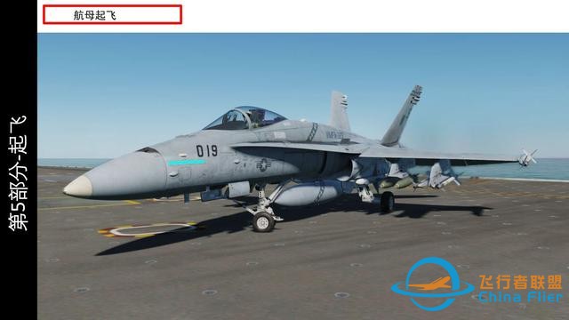 這個游戲好玩嗎 DCS FA 18CHornet大黃蜂戰(zhàn)斗機中文指南 航母起飛-6345