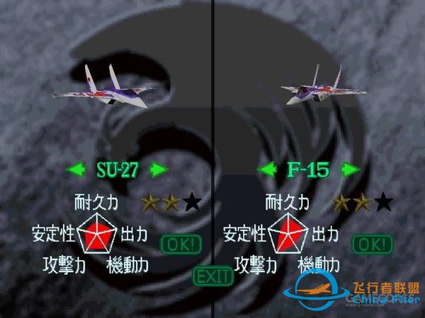 《皇牌空戰》系列二十周年編年史（上）-1244