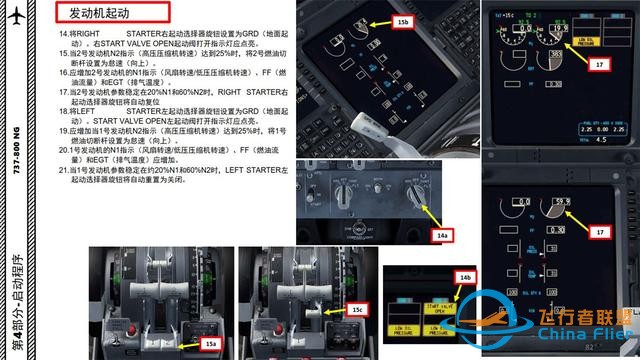 FSX 中文指南 波音737 4.1發動機起動需輔助-2840