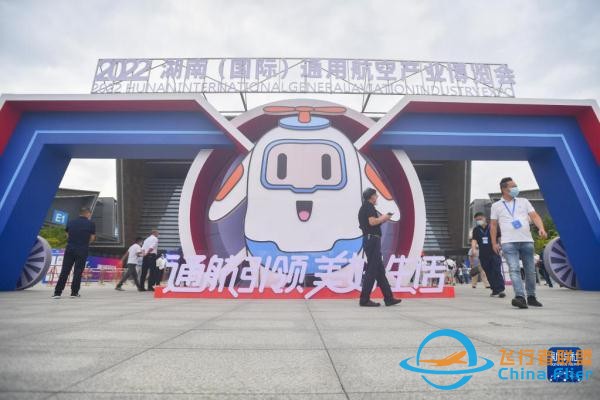 新華全媒 丨2022湖南（國(guó)際）通用航空產(chǎn)業(yè)博覽會(huì)開(kāi)幕-6763