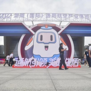 新華全媒+丨2022湖南（國際）通用航空產(chǎn)業(yè)博覽會開幕