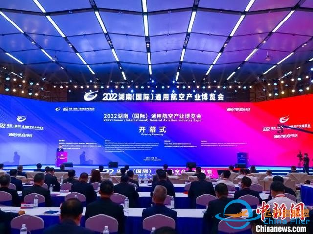 2022湖南（國(guó)際）通用航空產(chǎn)業(yè)博覽會(huì)開(kāi)幕 發(fā)布千億元招商項(xiàng)目-6838