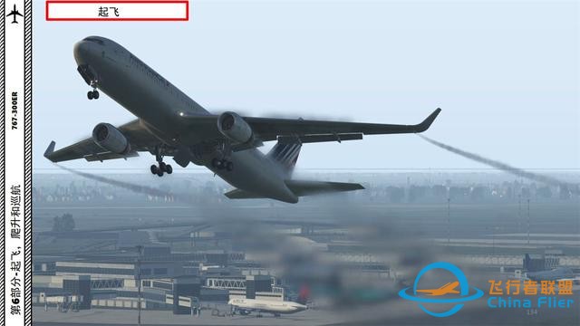 XP11 FF 波音767-300ER 6.1起飛的標準程序-8335