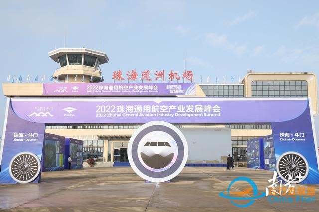 啟航！珠海通用航空產業綜合示范區來了-9900