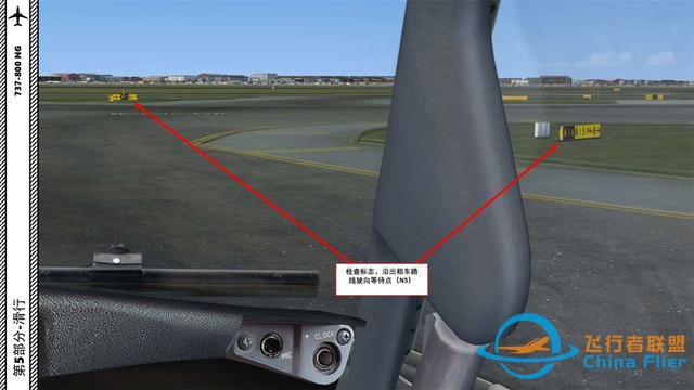 FSX 中文指南 波音737 5滑行就像開車-8729