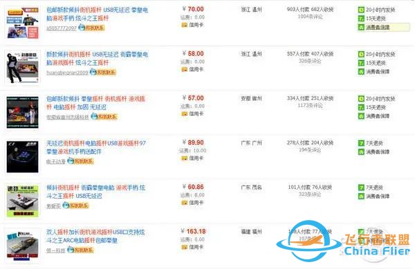 沒(méi)有你們?nèi)绾斡淇焱嫠＃?jīng)典游戲外設(shè)回顧-489