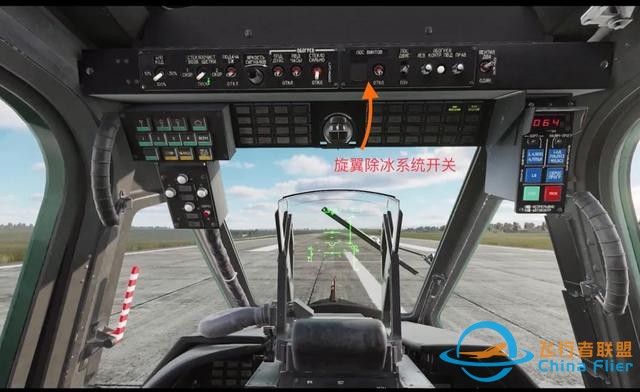 DCS Word：卡50黑鯊直升機學習（旋翼除冰系統開關）-7447