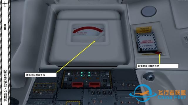P3D Majestic Dash 8沖8客機 Q400 中文指南 2.11輔助動力-906 P3D Majestic Dash 8沖8客機 Q400 中文指南 2.11輔助動力-906