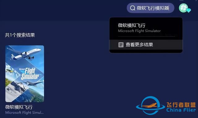 微軟飛行模擬器丟包嚴(yán)重/卡頓？解決辦法來(lái)了-6386