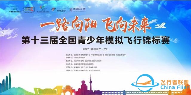 這一全國最高水平青少年體育賽事將在漢陽開賽-8572