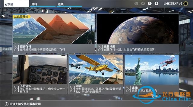 《微軟飛行模擬》中文語言支實裝 更新補(bǔ)丁大小3.28G-6964