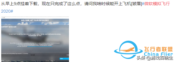 七千萬GB大的《模擬飛行2020》：聊聊云技術帶來的業界革命-3229