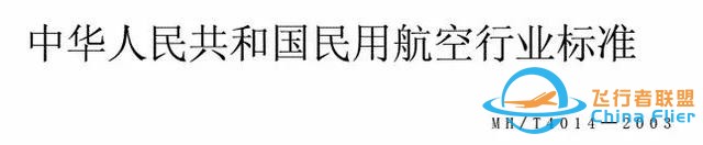 737-800的“-”，讀“減”還是“杠”？這里講明白了-806