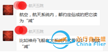 737-800的“-”，讀“減”還是“杠”？這里講明白了-3339