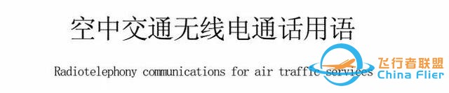 737-800的“-”，讀“減”還是“杠”？這里講明白了-457